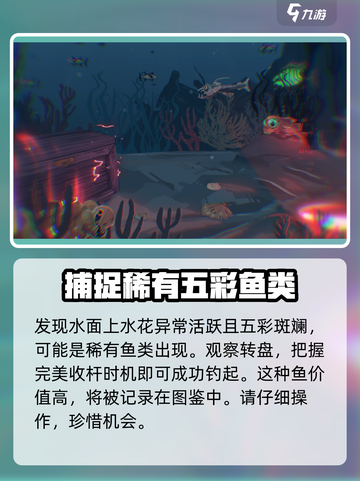 渔帆暗涌攻略介绍截图4
