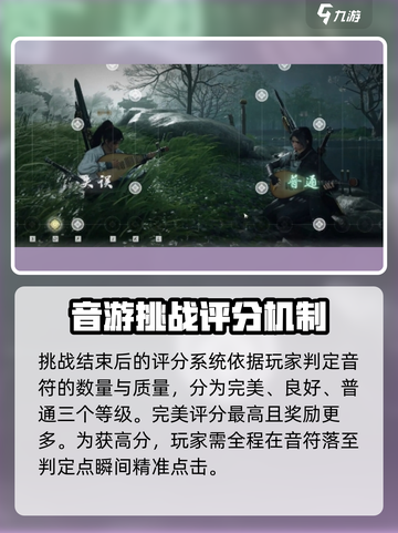 燕云十六声🌟丝竹雅韵玩法大揭秘！📌截图4