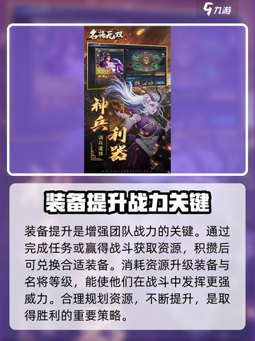 大唐无双名将传玩法介绍介绍截图4