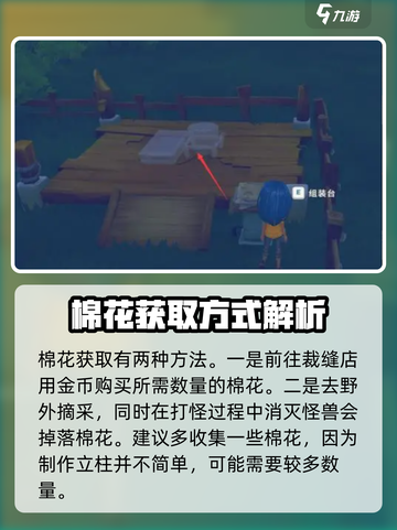 波西亚时光立柱怎么做介绍截图3