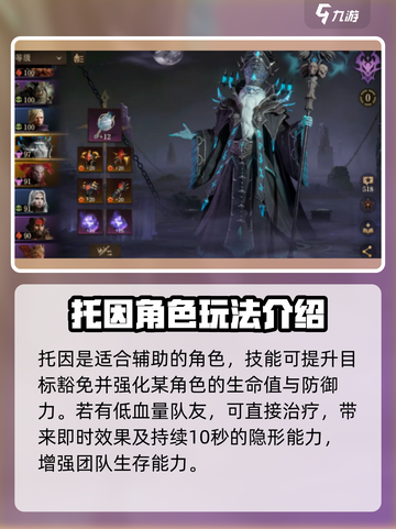 龙息神寂🔥节奏榜角色强度大揭秘！⚡截图3