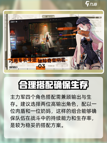 新月同行攻略大全介绍截图4
