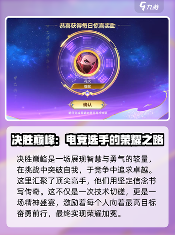 决胜巅峰哪个公司的游戏介绍截图2