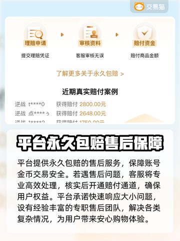魔兽世界金币交易渠道大曝光！🔥安全可靠⚡截图3