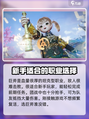 剑灵2职业怎么选介绍截图2