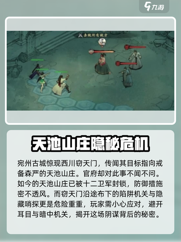墨剑江湖董侯秘录在哪里介绍截图2