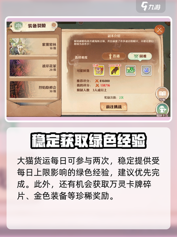 森之国度🔥角色晋级秘籍，快速升级🌟截图2