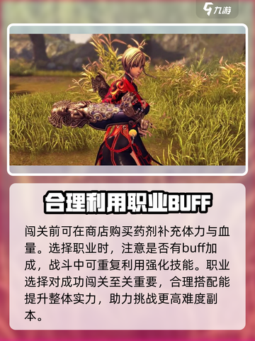 剑灵2副本玩法攻略介绍截图5