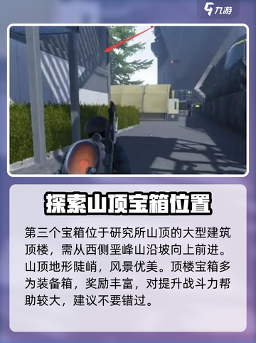 七日世界阿尔法研究所宝箱位置攻略介绍截图4