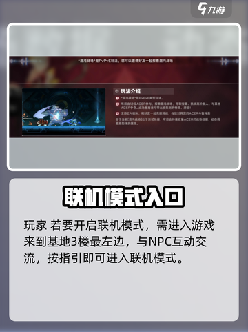 苍翼混沌效应联机攻略🔥超简单方法🎉截图2