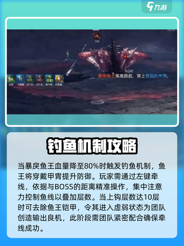剑灵2🔥暴戾鱼王打法攻略，轻松击败鱼王！🐟截图4