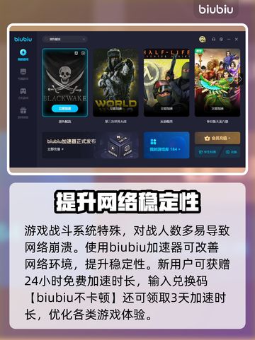 黑色艉流卡顿🔥《原神》加速神器推荐⚡截图3