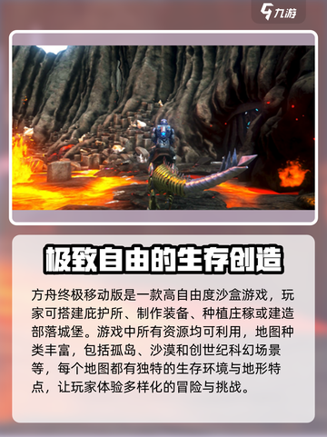 方舟终极移动版🔥手游玩法全揭秘！截图4