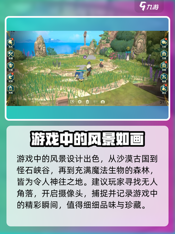 二之国交错世界拍照怎么用介绍截图5