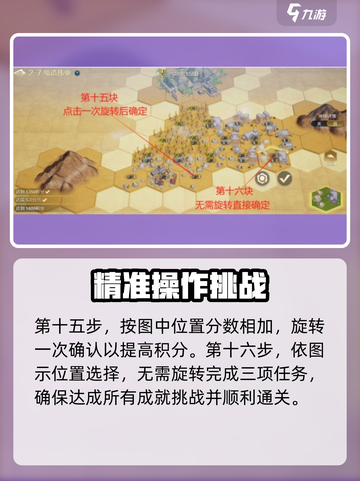 世界启元文明创想2-7地块搭配步骤介绍截图10