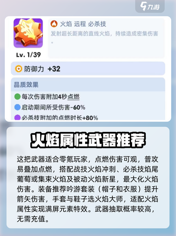 《骑士冲呀》火黄金实战效果详解🔥超实用攻略来啦！截图3