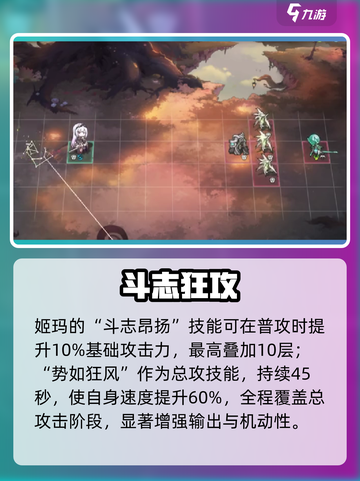 《星落》姬玛技能炸裂🔥截图3