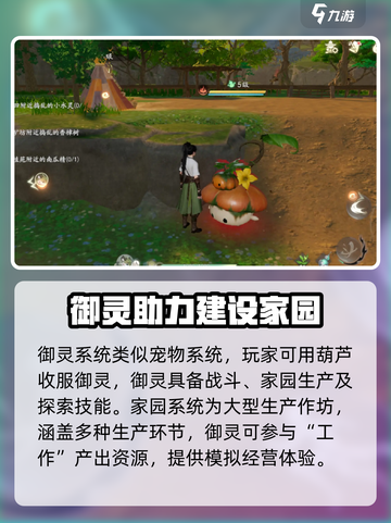 仙剑世界测评介绍截图3