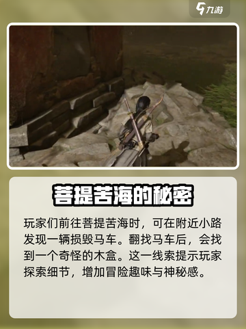 燕云十六声🔥初露锋芒任务超简单攻略来啦！🎉截图4