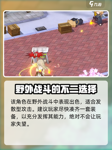 蔚蓝档案野宫怎么样介绍截图4