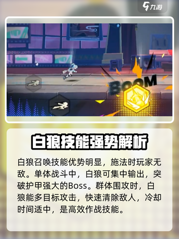 超时空跑跑白平真怎么玩介绍截图3