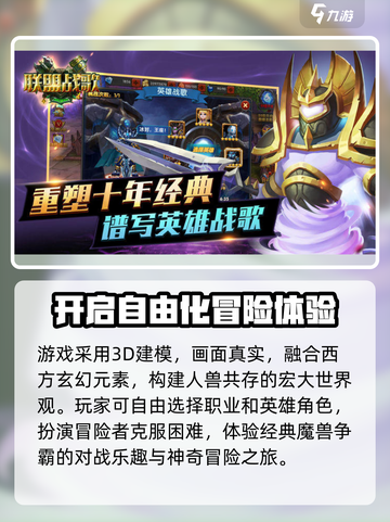 🔥联盟战歌公测时间曝光！💥玩家沸腾中…🎮截图3