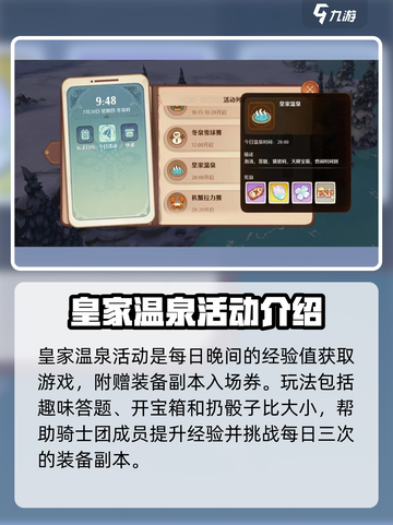 森之国度限时活动有哪些介绍截图2