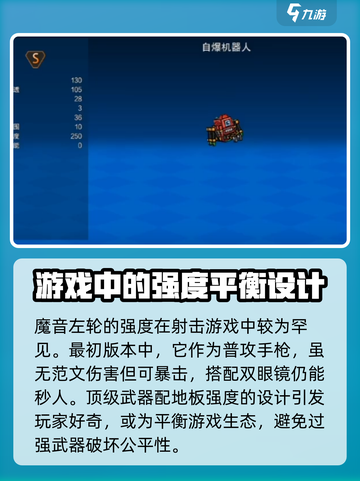 像素射击魔音左轮怎么样介绍截图2