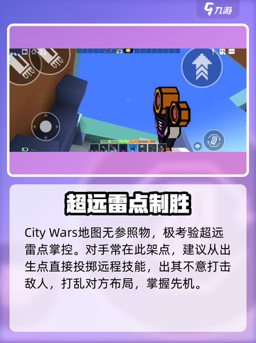 💥像素射击扔雷神操作！💣截图4