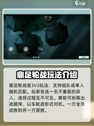 异人之下手游介绍介绍截图6
