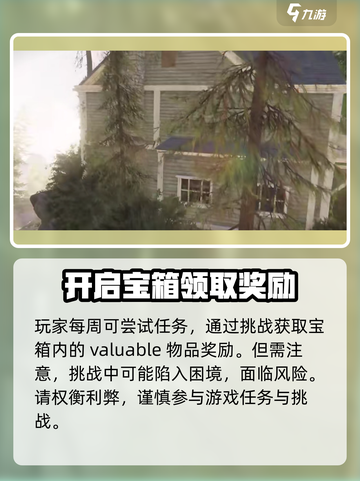 《七日世界》海尔斯移动房屋🔥超全攻略来啦！🏠截图4