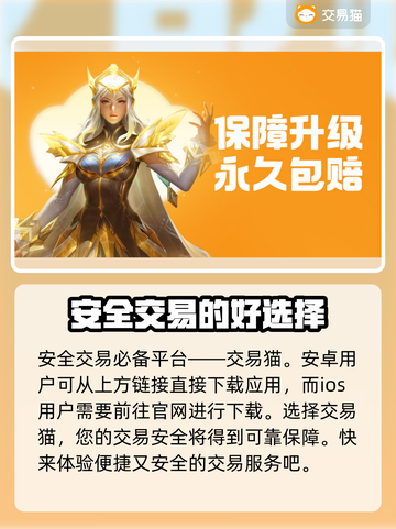 梦幻西游手游账号交易⚡安全平台推荐🔥截图2
