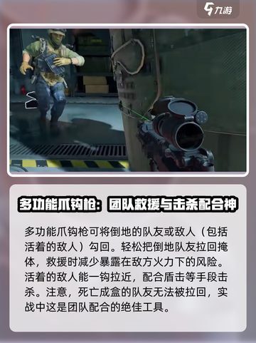 三角洲行动阿列克谢介绍介绍截图4
