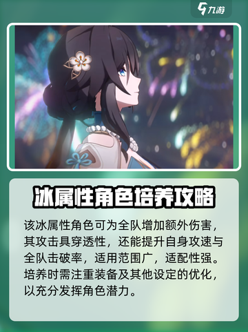 崩坏星穹铁道阮梅培养攻略介绍截图2