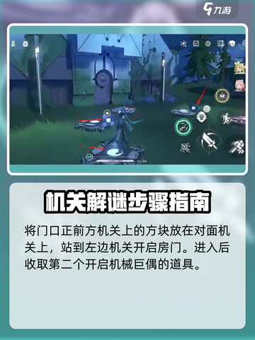 鸣潮🔥机械巨偶开启失败？掌握这个方法即可轻松搞定！截图7
