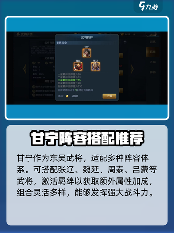 兵法三十七计甘宁值得培养吗介绍截图5