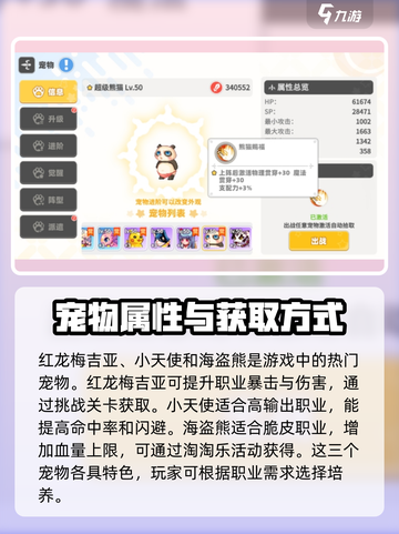 彩虹橙宠物系统怎么玩介绍截图4