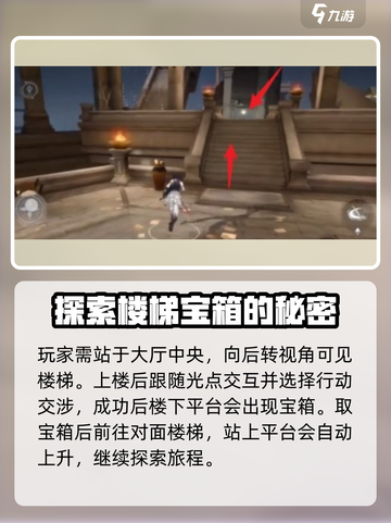 黑色信标第二章宝箱在哪里介绍截图7