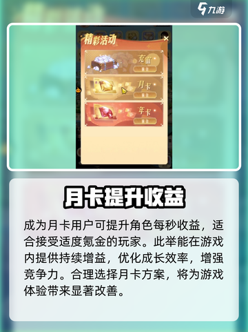 时光杂货店🔥每秒收益飙升秘籍✨截图8