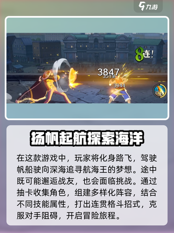 航海王壮志雄心测试服资格怎么获得介绍截图3