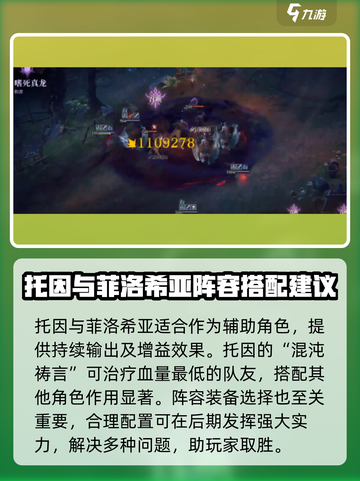 龙息神寂无畏队阵容搭配🔥游戏高手必看！截图4