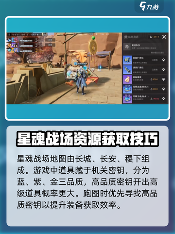 星之破晓星魂战场怎么玩介绍截图4