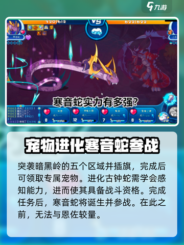 洛克王国💥恩佐宠物获取攻略来了！快人一步拥有专属宠截图3