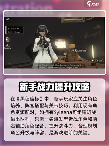 黑色信标攻略手游介绍截图2
