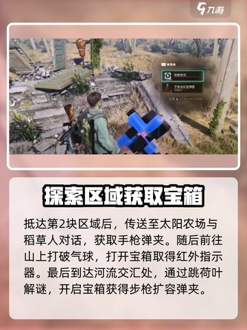 七日世界金武配件如何获取介绍截图4