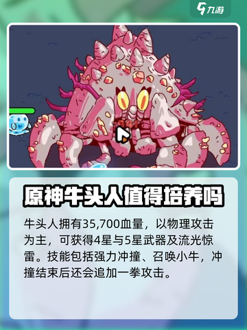 英勇之地怪物图鉴介绍介绍截图3