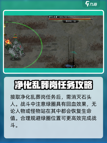 鬼谷八荒天级委托🔥超简单完成攻略🎉截图4