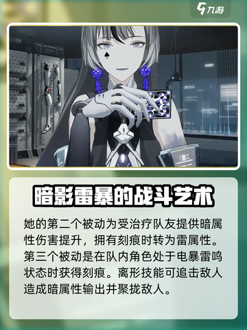 战双帕弥什莉莉丝什么时候出介绍截图3