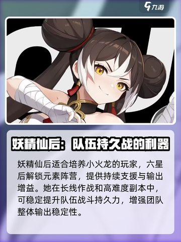 龙魂旅人强度榜分享介绍截图8