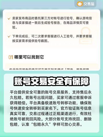 梦幻西游账号交易平台🔥帮你估价秒卖高效率！截图4